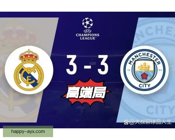 欧冠焦点战曼城逆转皇马晋级四强引发全球球迷热议创本赛季经典之夜 欧冠焦点战曼城逆转皇马晋级四强引发全球球迷热议创本赛季经典之夜