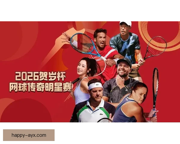 2026年网球公开赛赛季拉开帷幕 巨星对决引爆全球体育热潮