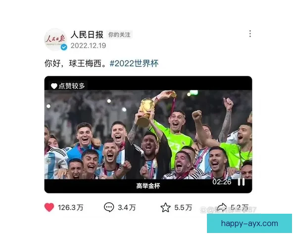 梅西携巴黎逆转对手夺关键胜利引发全球球迷热议