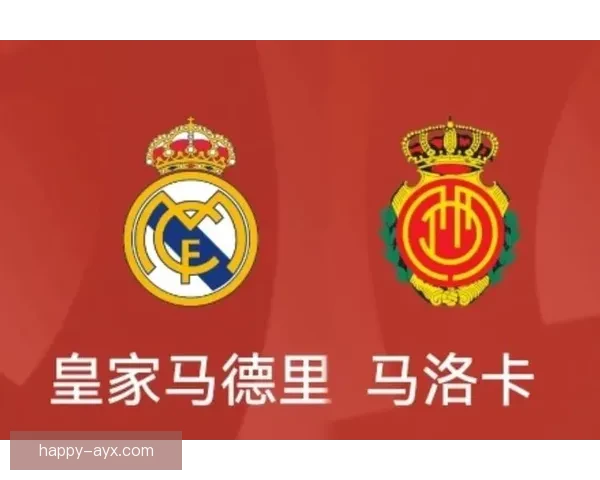 马略卡俱乐部最新动态及赛季表现全面解析