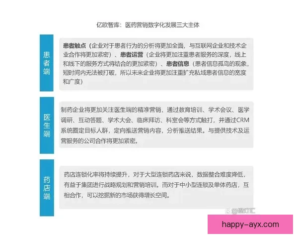 全球体育赛事数据深度解析与未来趋势战略研究